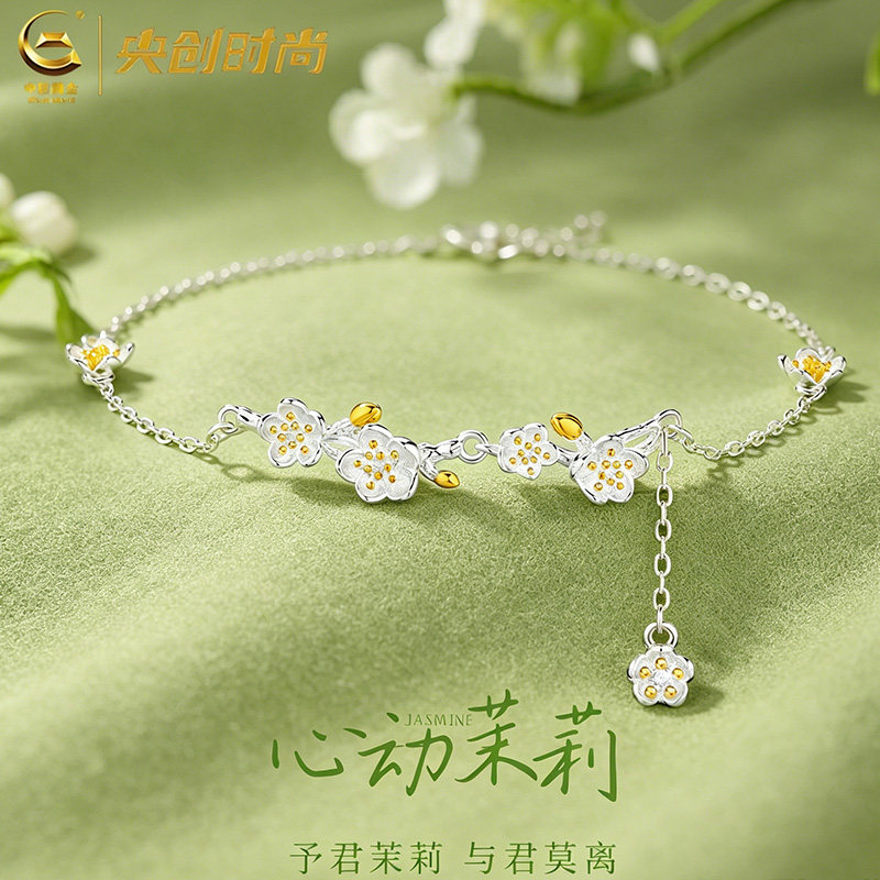 【中国黄金】茉莉花莫离手链女生图片