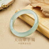 中国黄金央创天山翠手镯玉镯女款 玉手镯送妈妈生日礼物女神节礼物