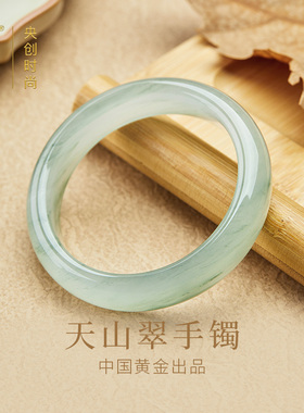 中国黄金天山翠手镯送妈妈元旦礼