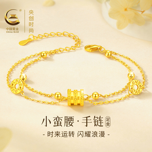 中国黄金央创小蛮腰黄金手链女生金饰足金金手链情人节礼物送女友