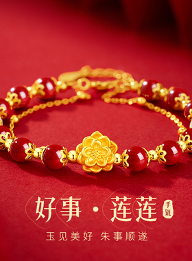 手链送妈妈生日礼物本命年礼物