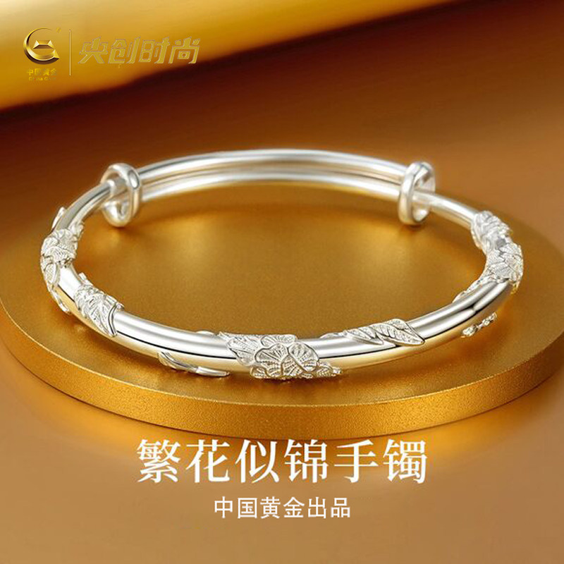 中国黄金央创繁花似锦纯银手镯女妈妈款生日礼物女生正品足银手镯
