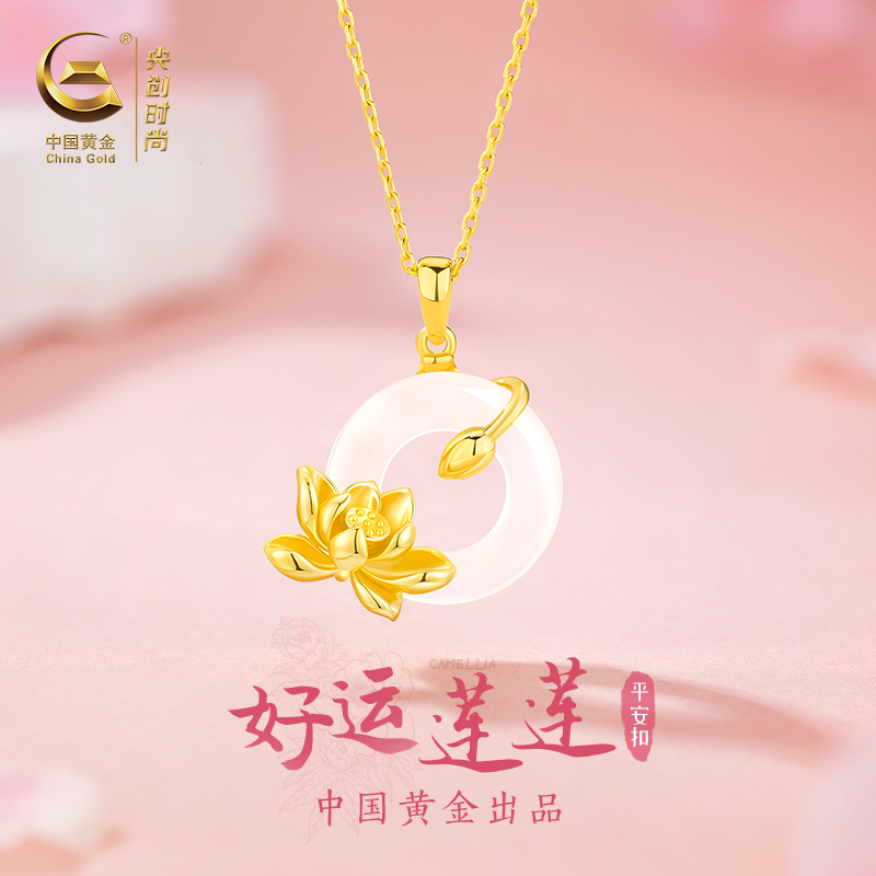 中国黄金央创玉平安扣项链女款女友生日礼物女新年礼物情人节S925