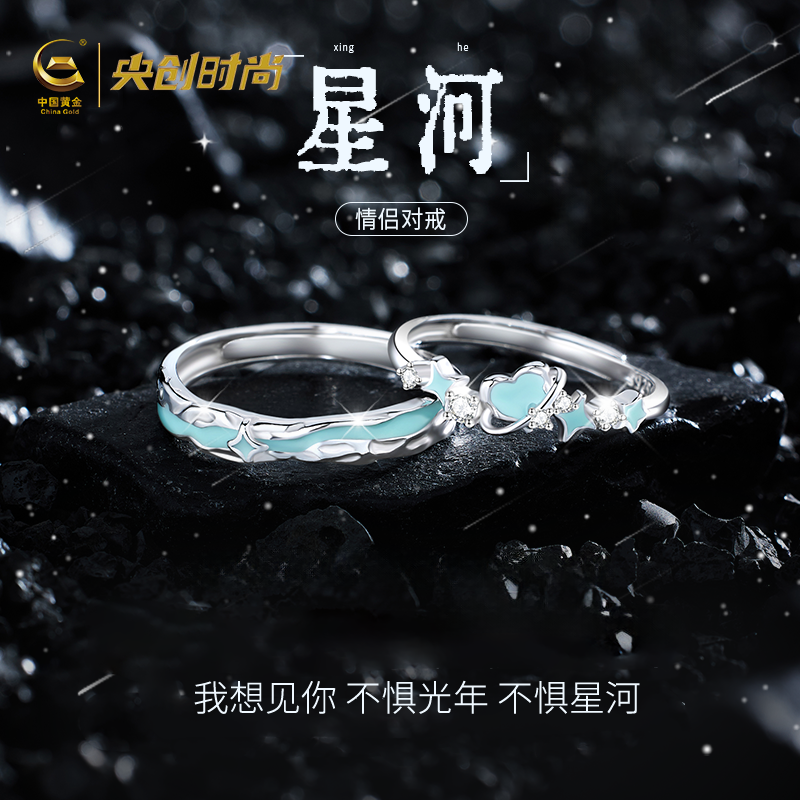 中国黄金央创戒指情侣对戒情侣款一对生日礼物女送男女朋友银925
