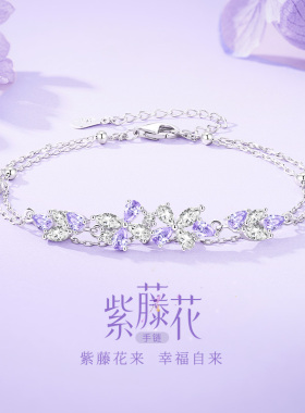 紫藤花手链女款圣诞节礼物