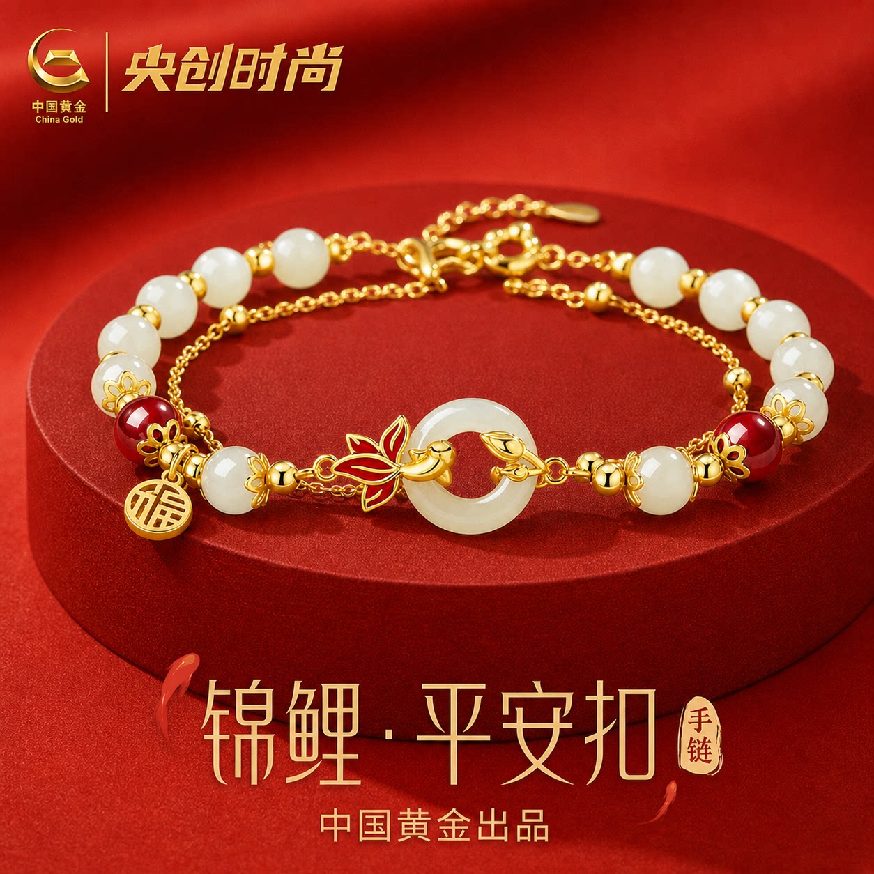 【中国黄金】锦鲤平安扣银手链图片