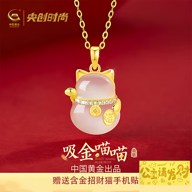 中国黄金央创招财猫项链女款生日礼物女生七夕礼物送女朋友银925