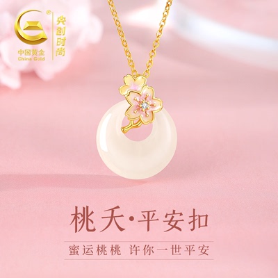 【中国黄金】桃花平安扣项链纯银