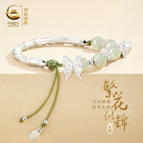 中国黄金央创银手镯女纯银999生日礼物三八女神节礼物送女友足银