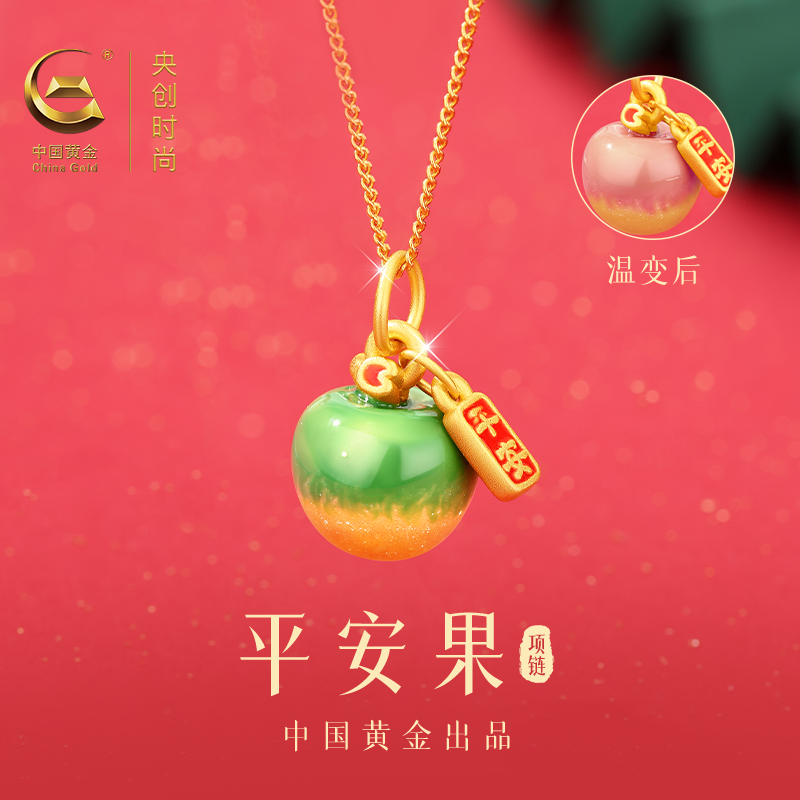 中国黄金央创纯银苹果项链女款吊坠圣诞节礼物生日礼物送女友S925