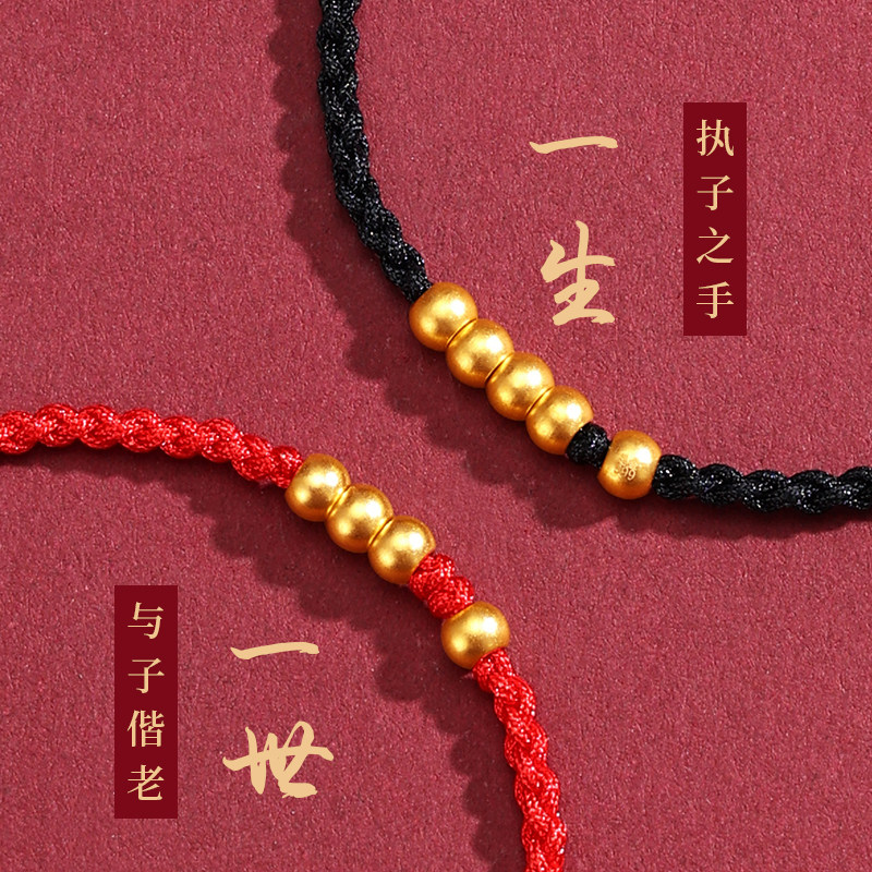 中国黄金央创99足金情侣手链一对男女款转运珠编织红手绳上岸礼物怎么看?