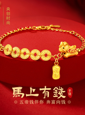 马年本命年手链本命年礼物女士