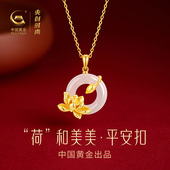 中国黄金央创玉平安扣项链女款 母亲 生日礼物送妈妈新年礼物S925