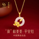 中国黄金央创玉平安扣项链女款 母亲 生日礼物送妈妈新年礼物S925
