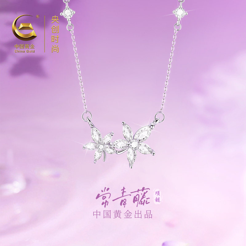 中国黄金央创纯银项链女款2026年新款轻奢小众生日礼物送女友S925