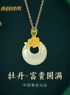 【牡丹平安扣】项链女士款送妈妈