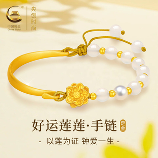 央创莲花黄金手链女足金珍珠手镯金饰女三八节礼物送女生