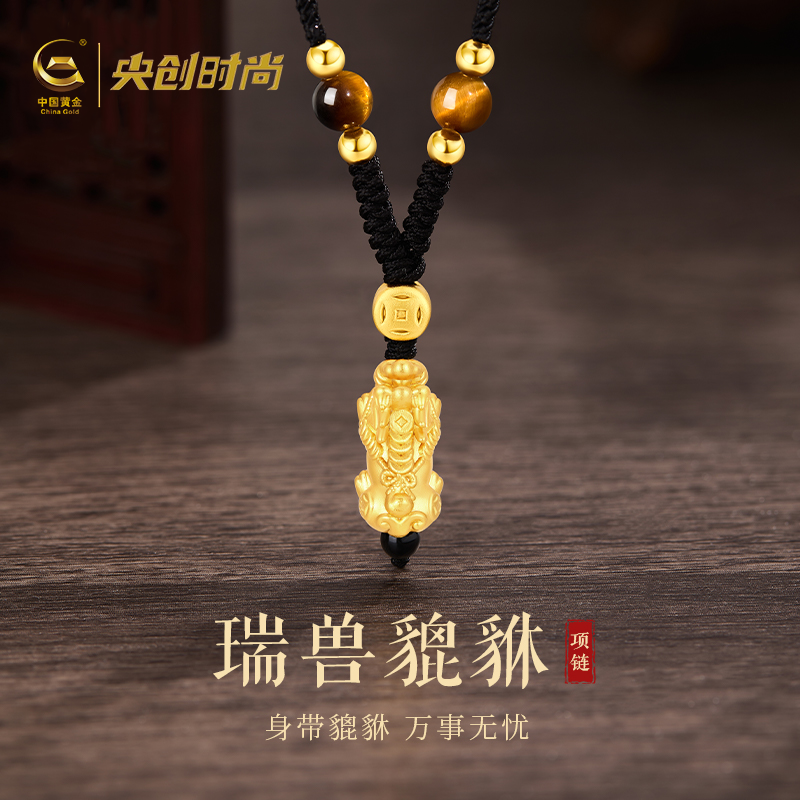中国黄金央创貔貅纯银项链男款高级感男生日礼物送爸爸男朋友s999