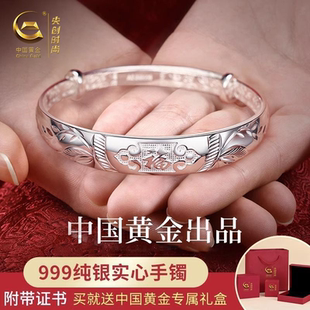 中国黄金央创银手镯子妈妈款纯银999生日礼物母亲新年礼物足银