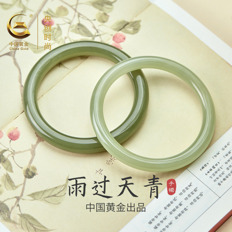 中国黄金央创和田玉手镯玉镯子女款2026玉石手镯女送妈妈生日礼物