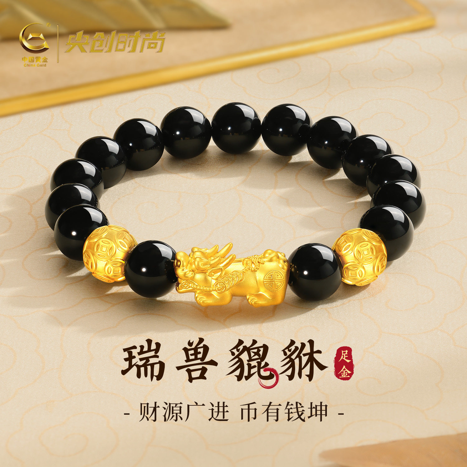 中国黄金足金貔貅手串生日礼物图片