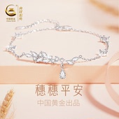 中国黄金央创纯银手链女生999女款 轻奢生日情人节礼物送女友足银