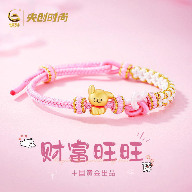 中国黄金央创线条小狗手链编织手绳纯银送女生款闺蜜生日礼物S999