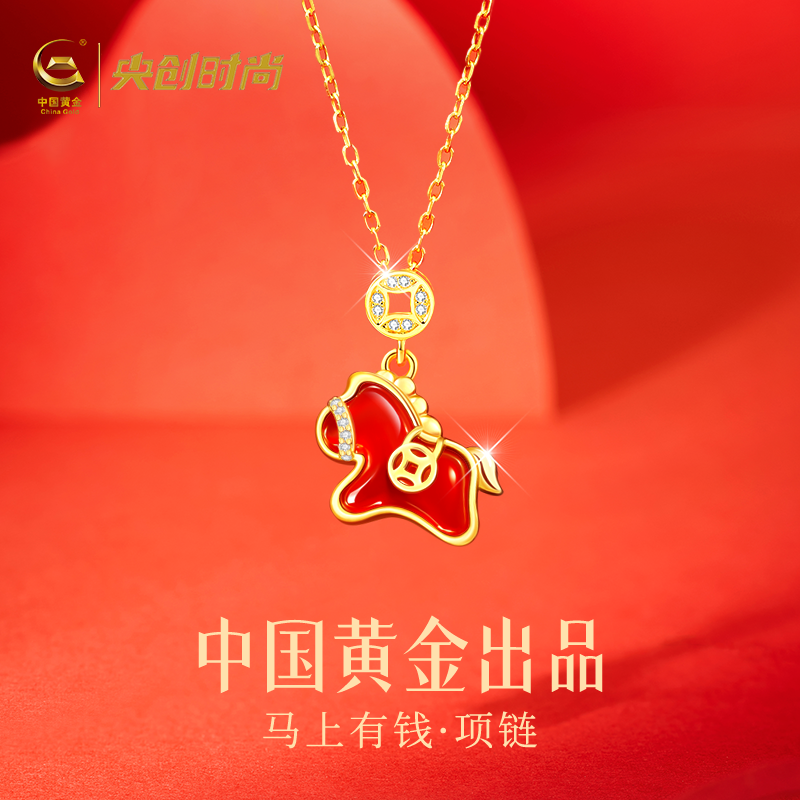 中国黄金央创马年本命年项链女士红色本命年小马吊坠新年礼物S925