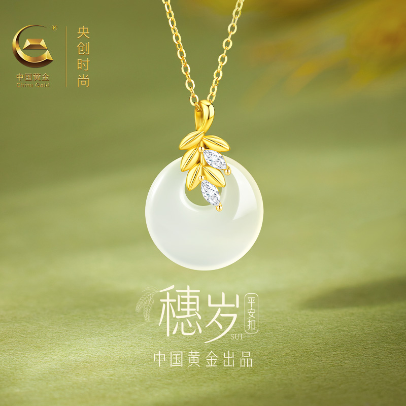 中国黄金央创玉髓吊坠平安扣项链女款2025新款生日礼物送女友S925