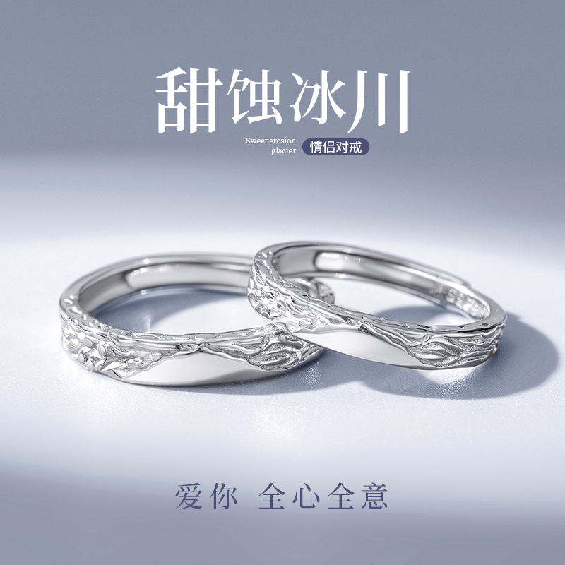 中国黄金央创纯银戒指情侣对戒纯银一对2025新款爆款素圈足银999