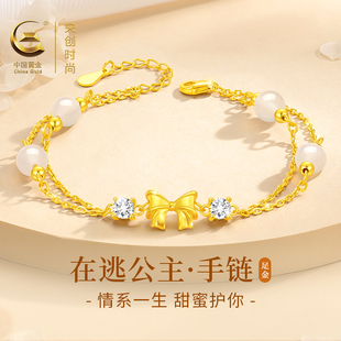中国黄金央创在逃公主黄金手链女足金金饰手饰纯金生日礼物送女友