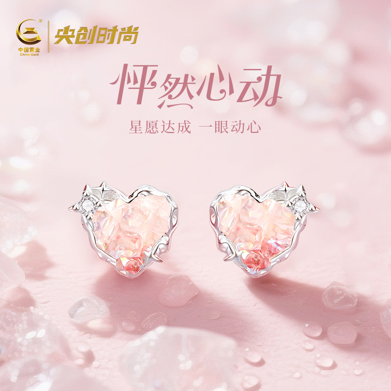 中国黄金央创爱心银耳钉女2026巨好看耳饰养耳洞生日礼物女生S925