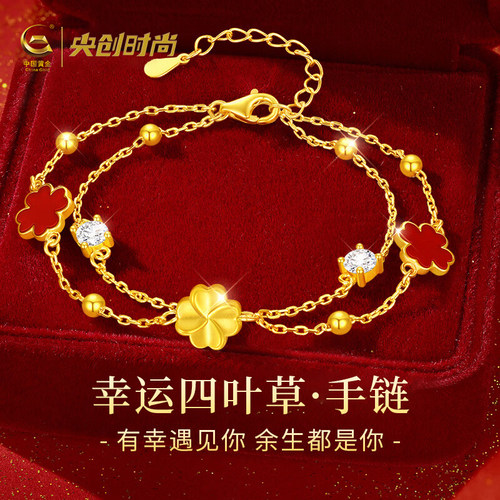 中国黄金正品足金四叶草手链
