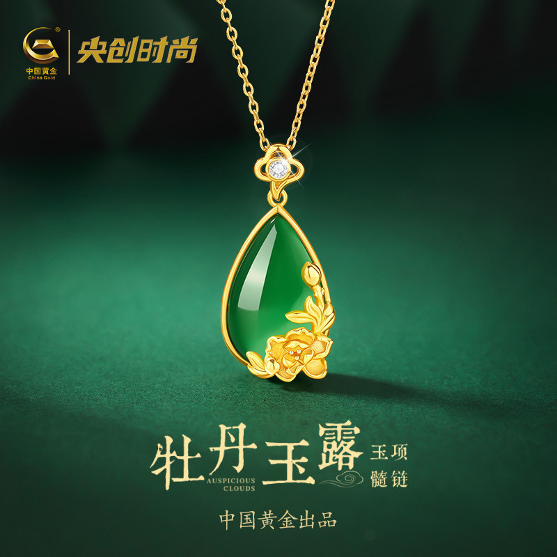 中国黄金央创牡丹玉石玉吊坠项链女款2026新款送妈妈生日礼物S925