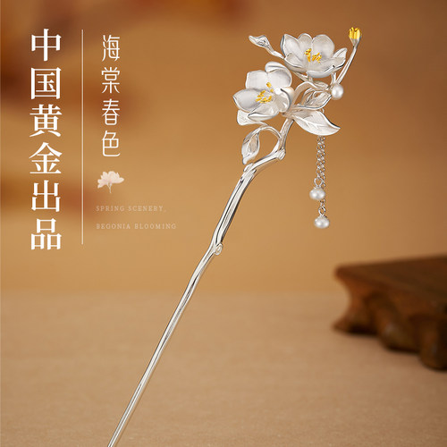 【中国黄金】银发簪古风簪子