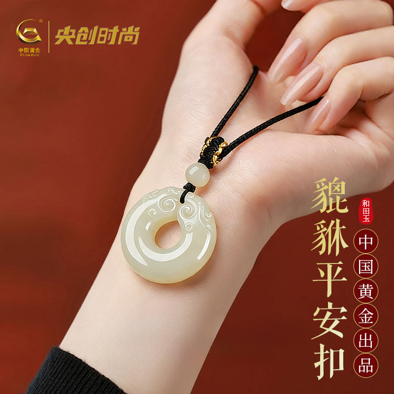 中国黄金央创和田玉平安扣貔貅吊坠项链男款友生日礼物父亲节S925