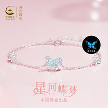 中国黄金央创蝴蝶纯银手链女生款轻奢小众精致生日情人节礼物S925