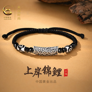 中国黄金央创纯银手链男款男生生日礼物男士上岸手绳送男友99足银