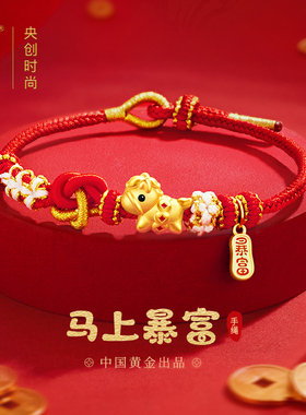 2026马年本命年红手绳手链礼物