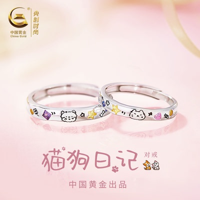 猫狗日记情侣对戒纯银999一对