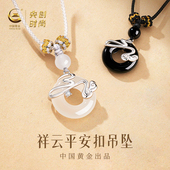中国黄金央创平安扣玉吊坠情侣项链男生款 生日礼物三八女神节S925