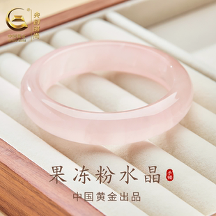 玉手鐲高顏值生日禮物女生送女朋友 中國(guó)黃金央創(chuàng)粉水晶手鐲子女款