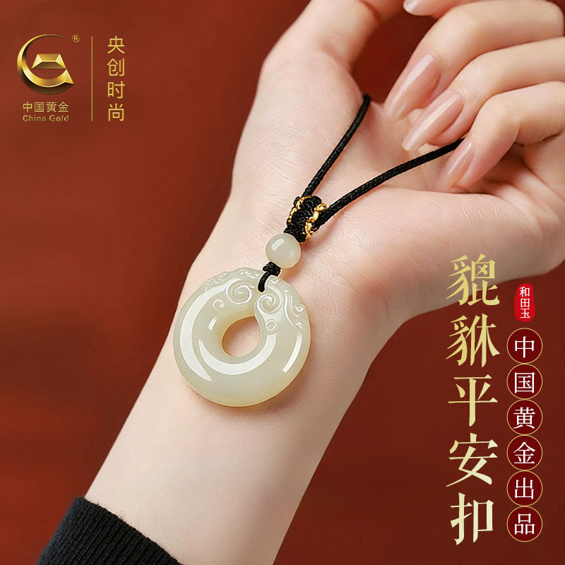 中国黄金央创和田玉平安扣吊坠男女款项链男生父亲生日礼物送男友