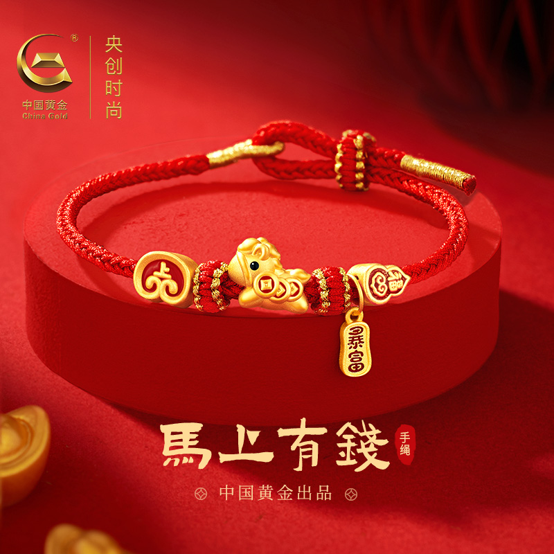 本命年红手绳手链本命年礼物