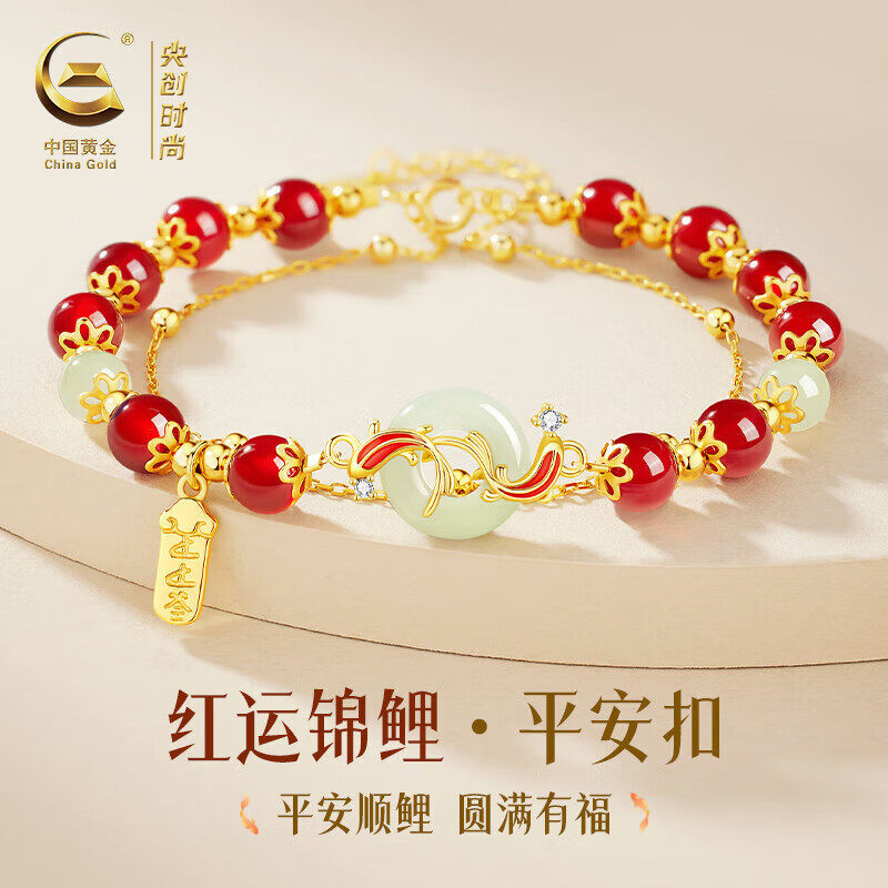 中国黄金央创锦鲤红玛瑙手串和田玉平安扣手链妈妈生日礼物女S925