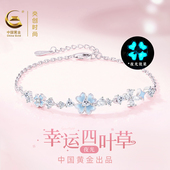 中国黄金央创纯银四叶草手链女生款 999生日情人节礼物送女友足银