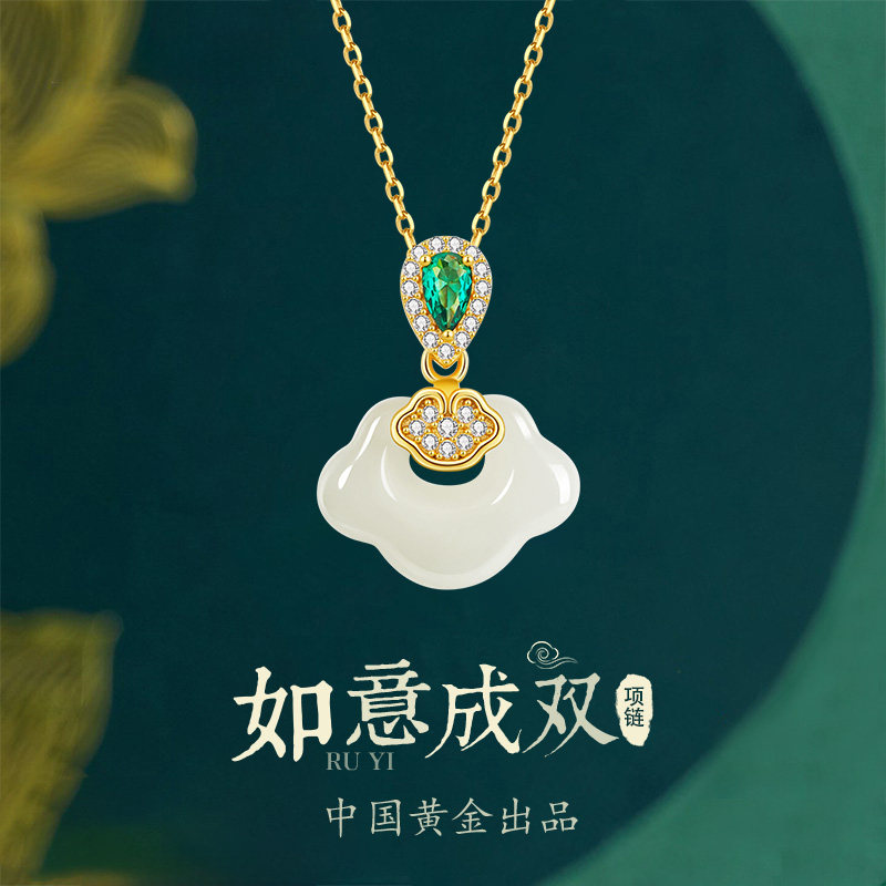 中国黄金央创玉如意项链和田玉女生款吊坠银饰送妈妈生日礼物S925