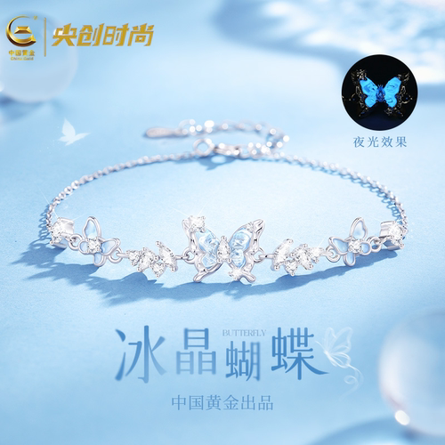 【夜光蝴蝶手链】生日礼物送女友