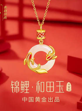 【中国黄金】平安扣项链新年礼物