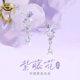 中国黄金央创紫藤花纯银耳钉耳饰紫色女生生日礼物送女朋友S925